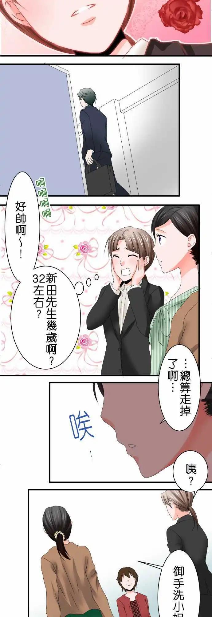 第40话 大濑户翠118