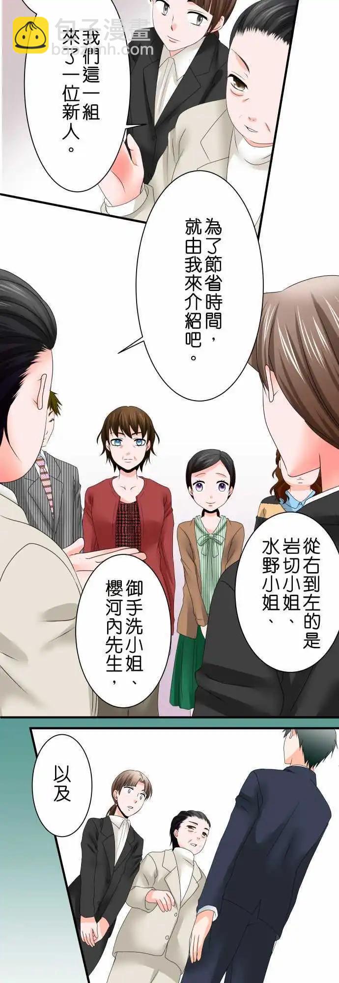 第40话 大濑户翠18