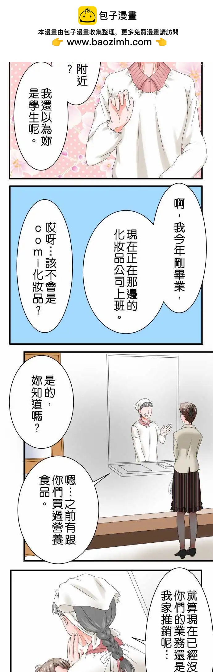第42话 大濑户翠31