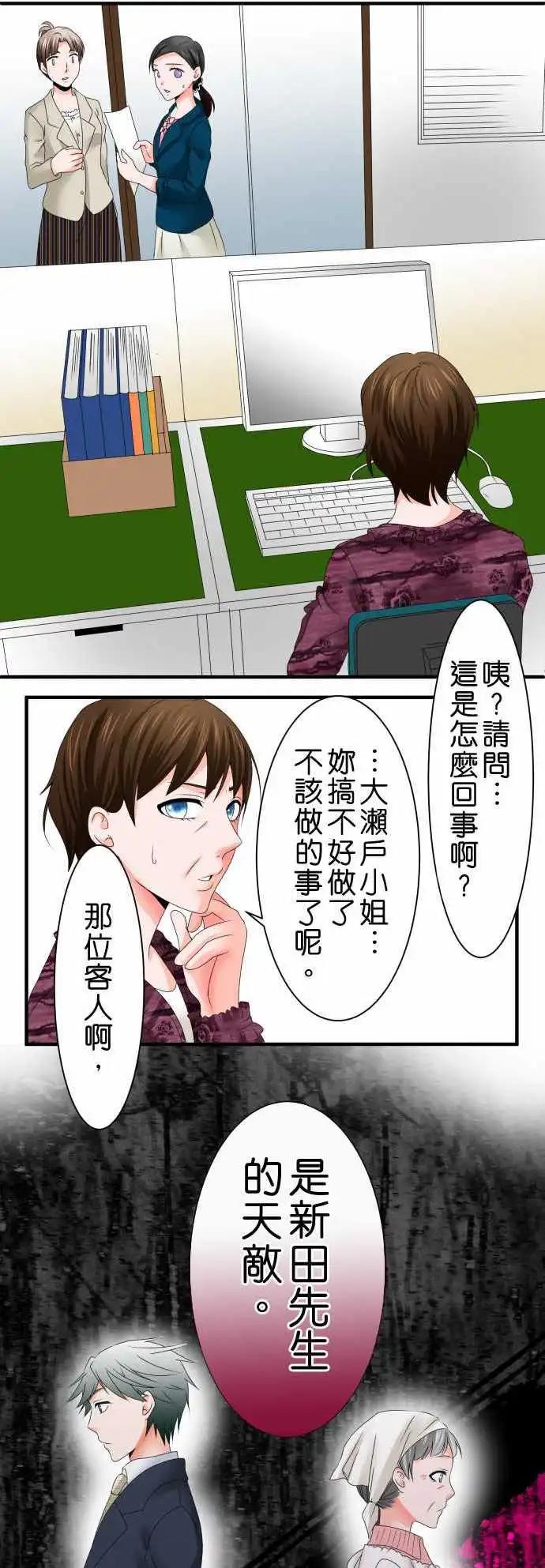 第42话 大濑户翠310