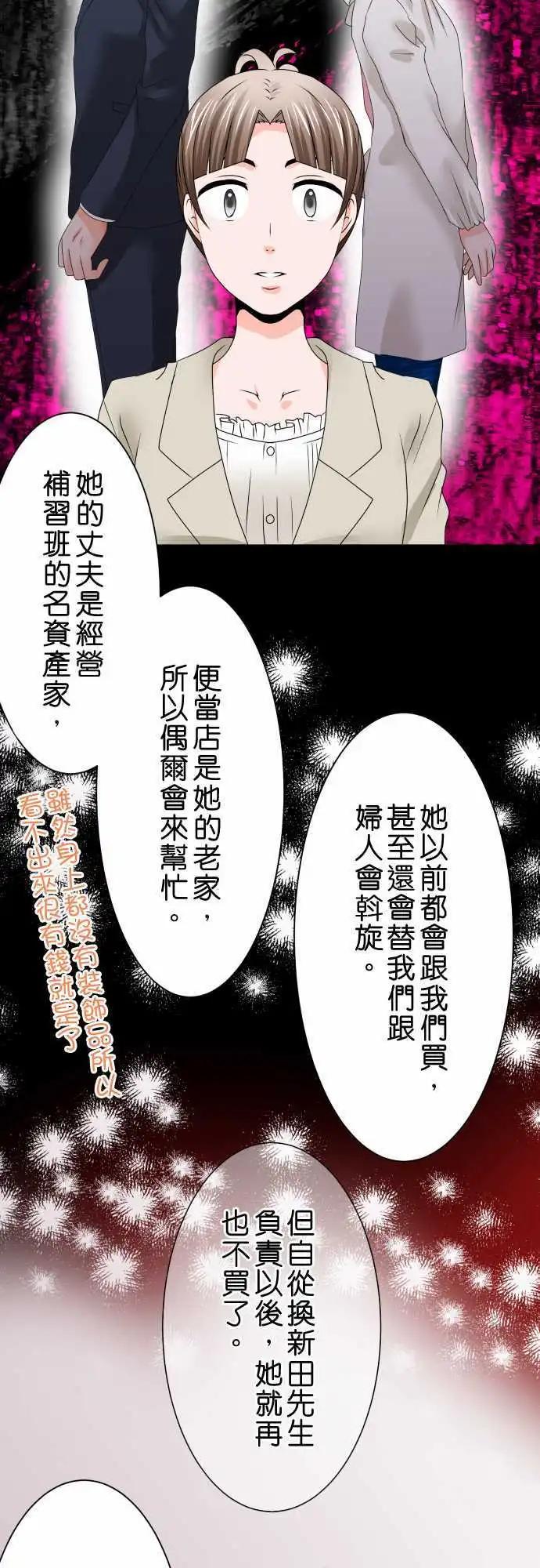 第42话 大濑户翠311