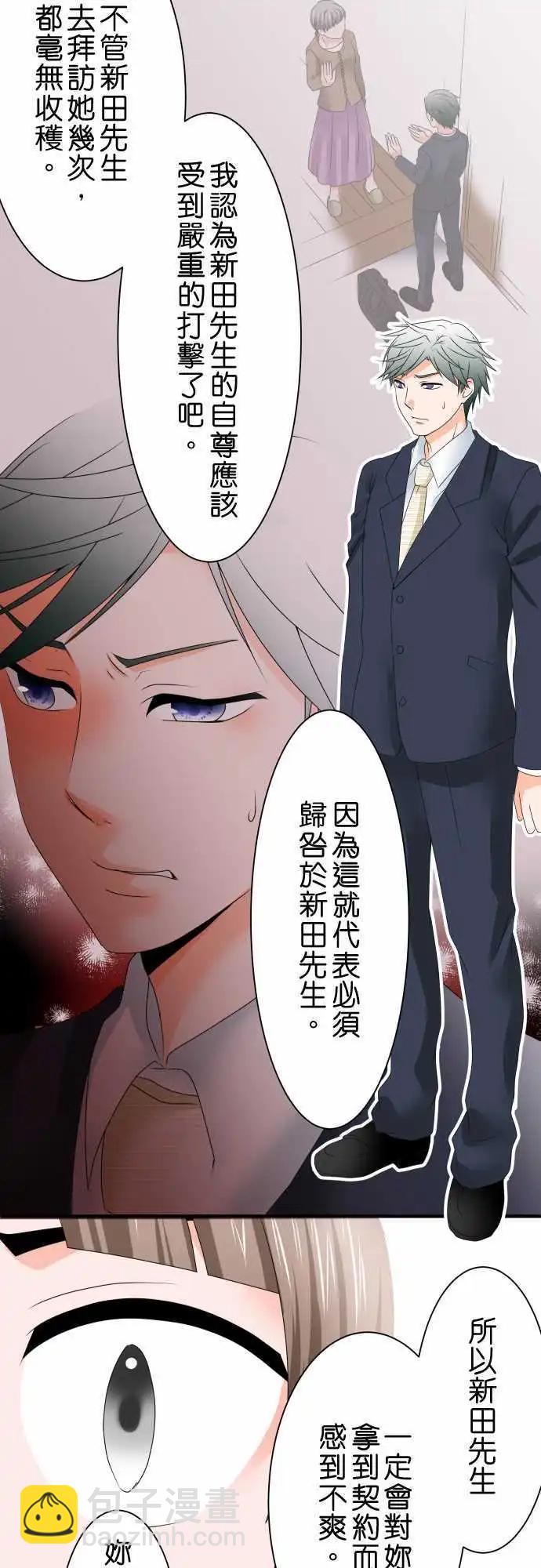第42话 大濑户翠312