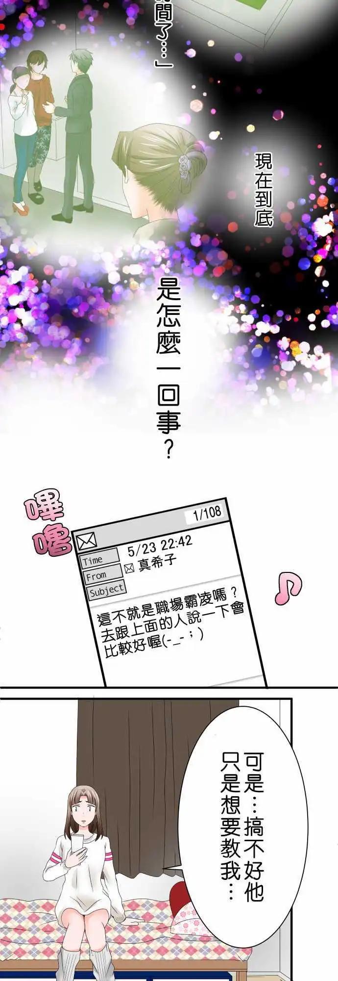 第42话 大濑户翠316