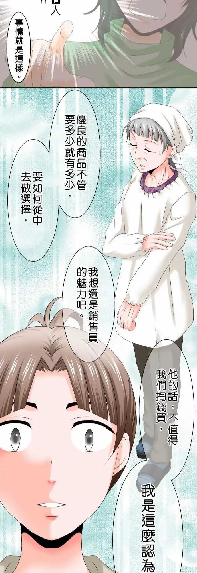 第42话 大濑户翠321