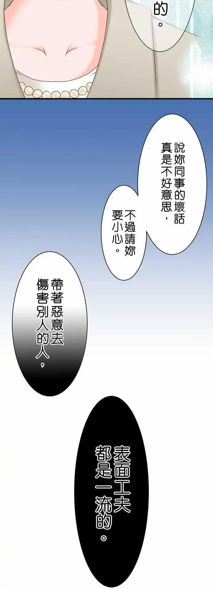 第42话 大濑户翠322