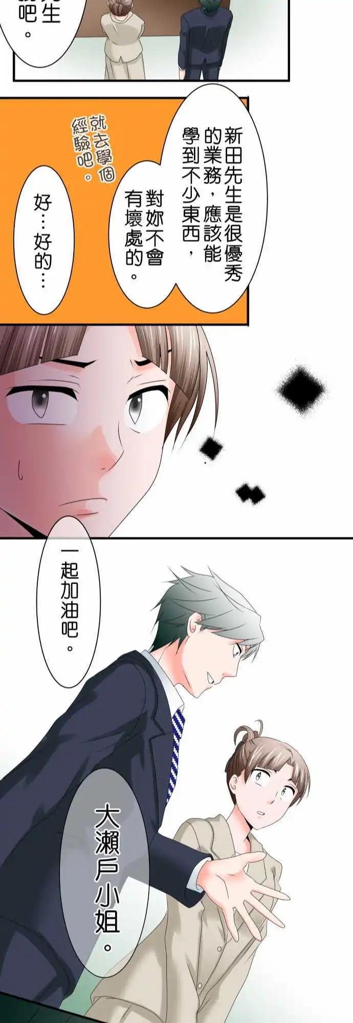 第42话 大濑户翠324