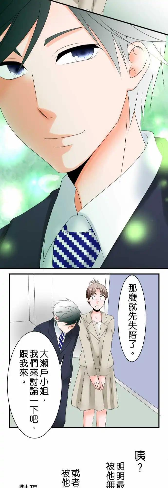 第42话 大濑户翠325