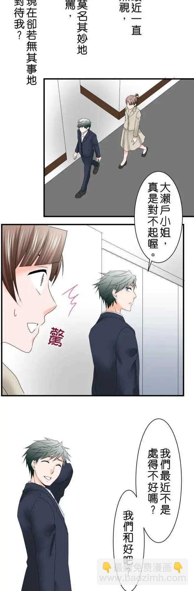 第42话 大濑户翠326