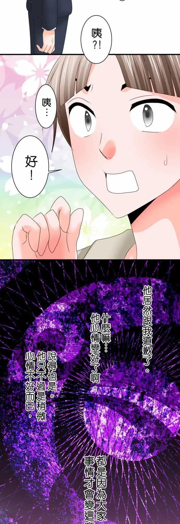 第42话 大濑户翠327