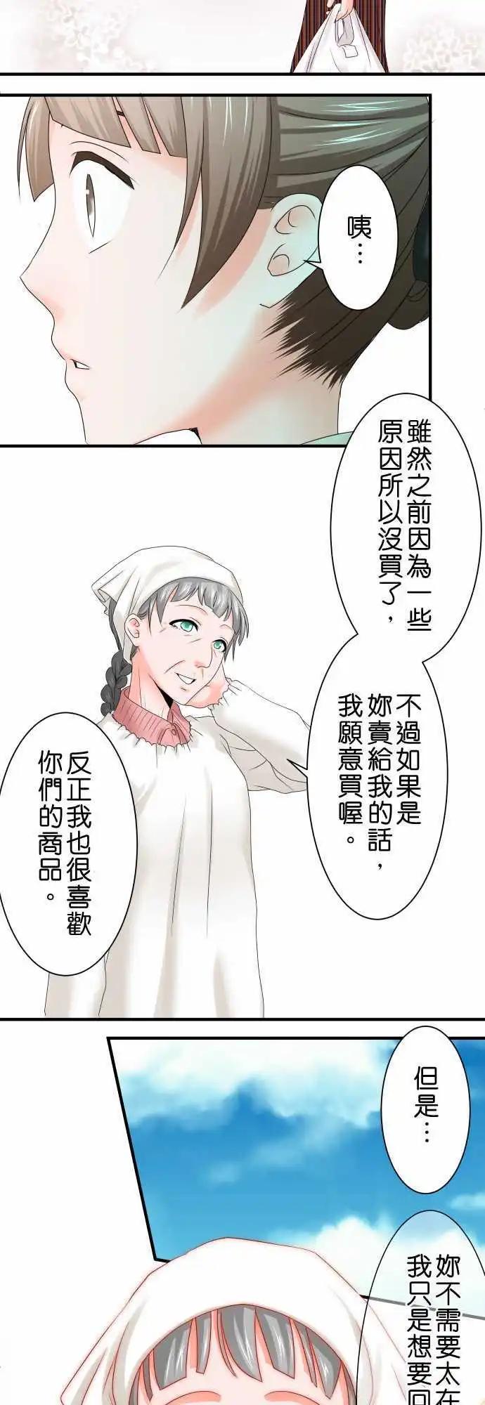 第42话 大濑户翠33