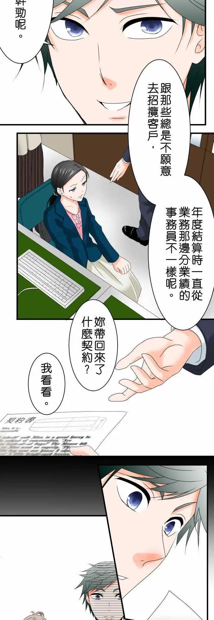 第42话 大濑户翠36