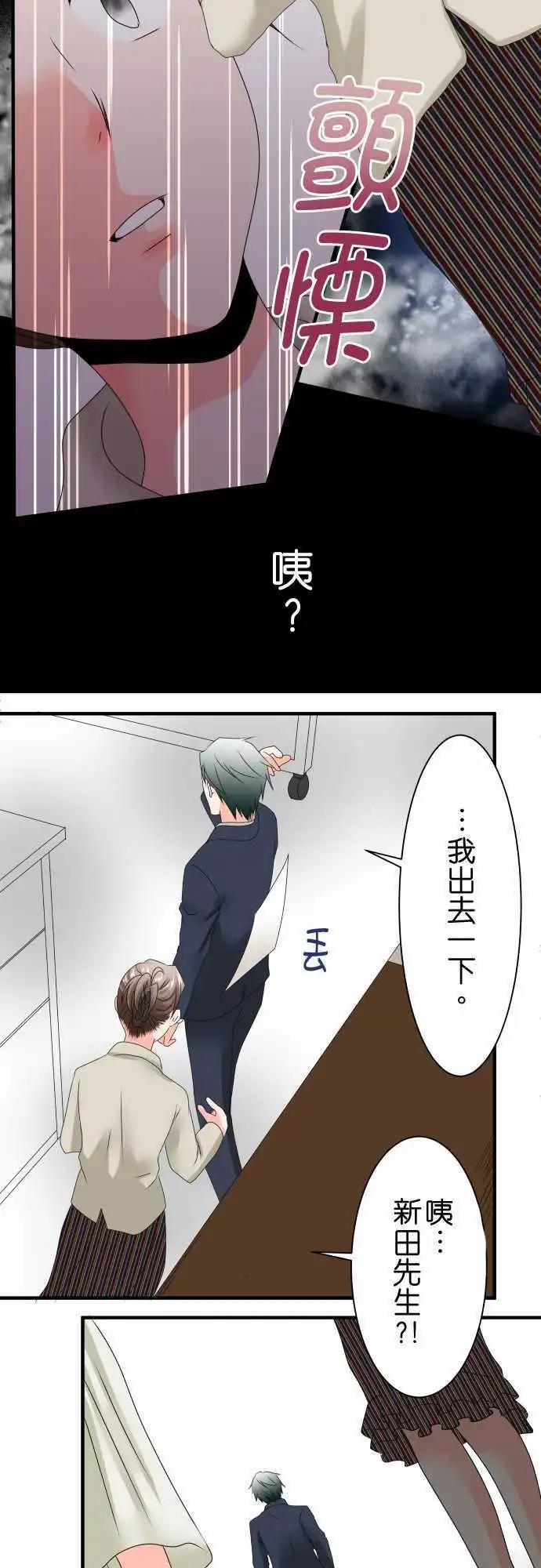 第42话 大濑户翠38