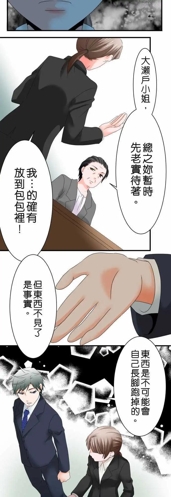第43话 大濑户翠413