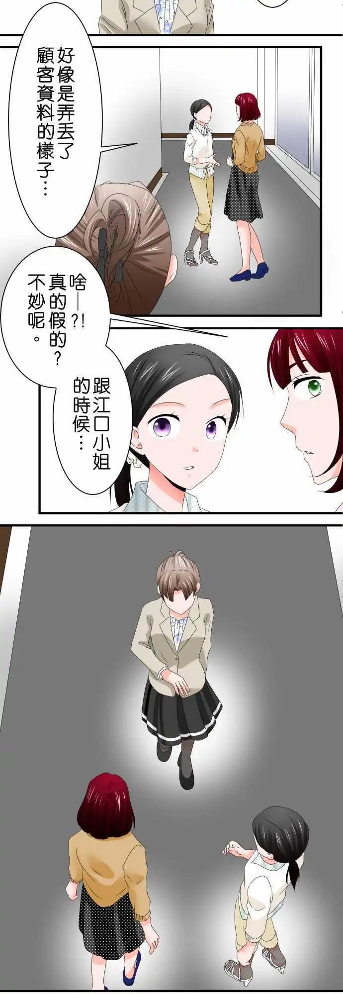 第43话 大濑户翠419
