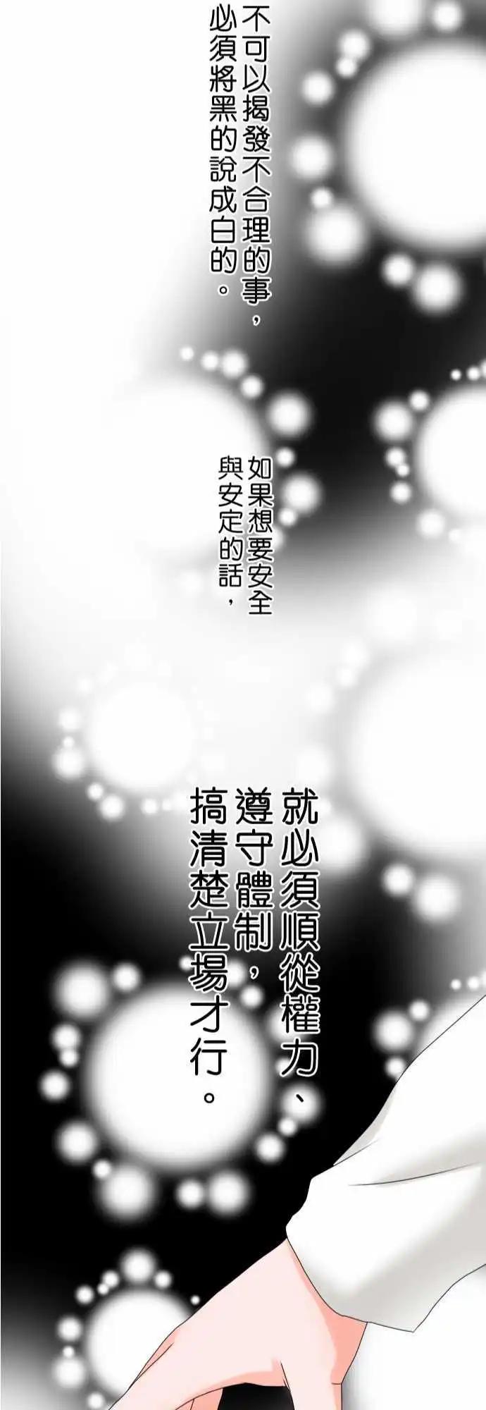 第43话 大濑户翠423