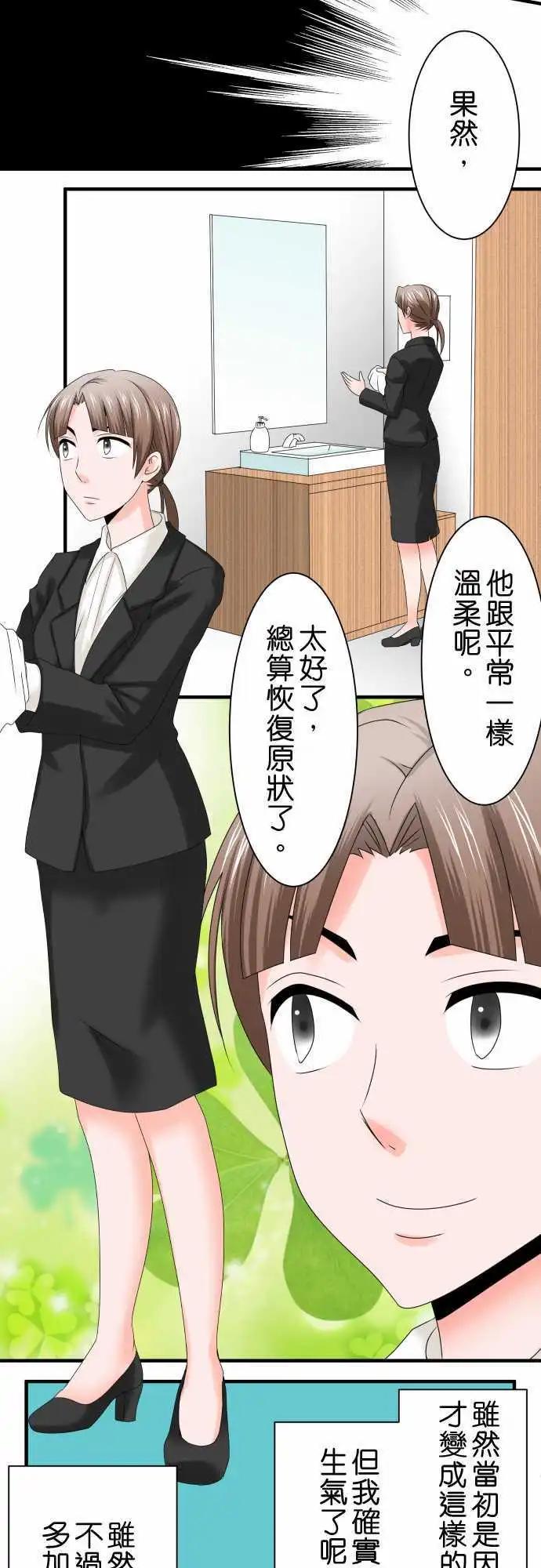 第43话 大濑户翠44
