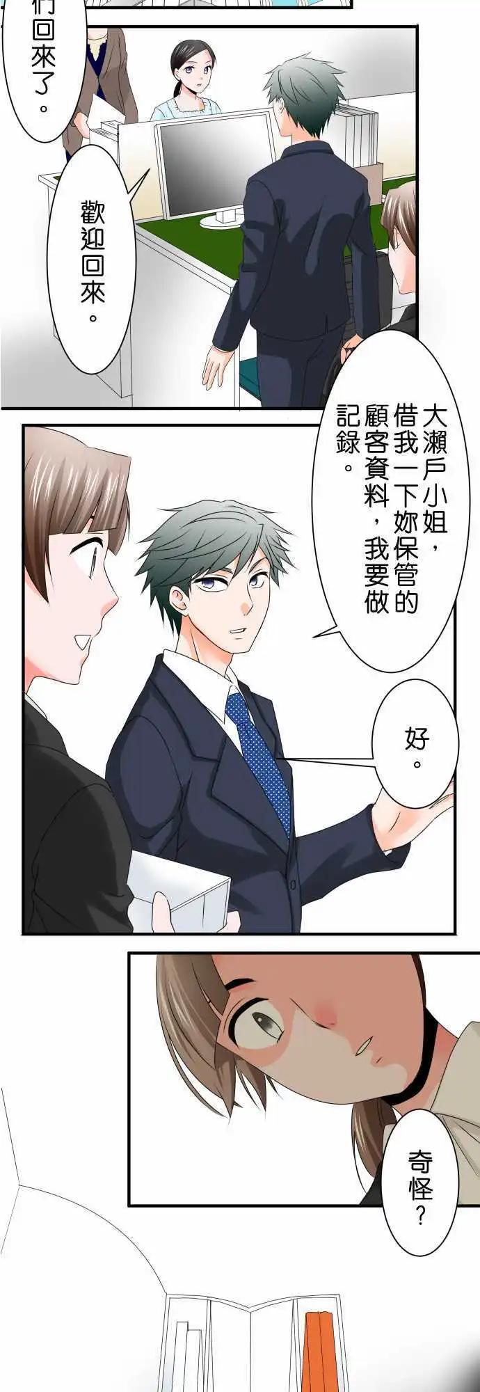 第43话 大濑户翠48