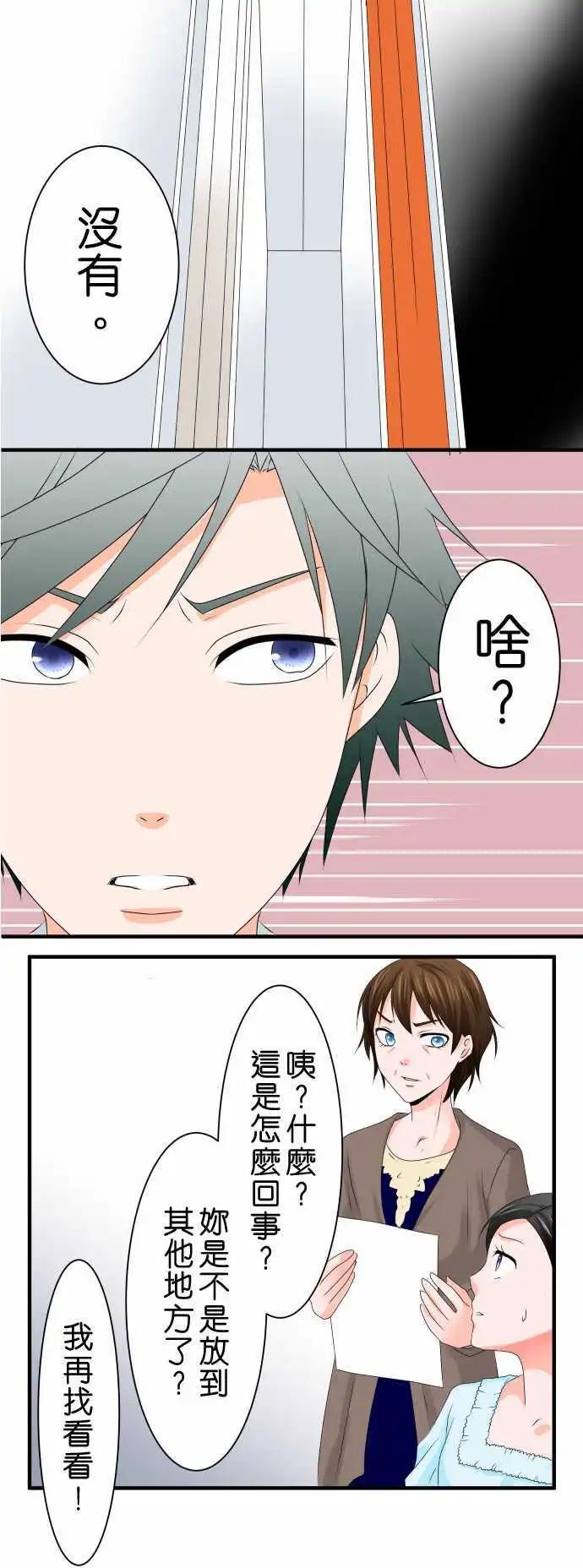 第43话 大濑户翠49