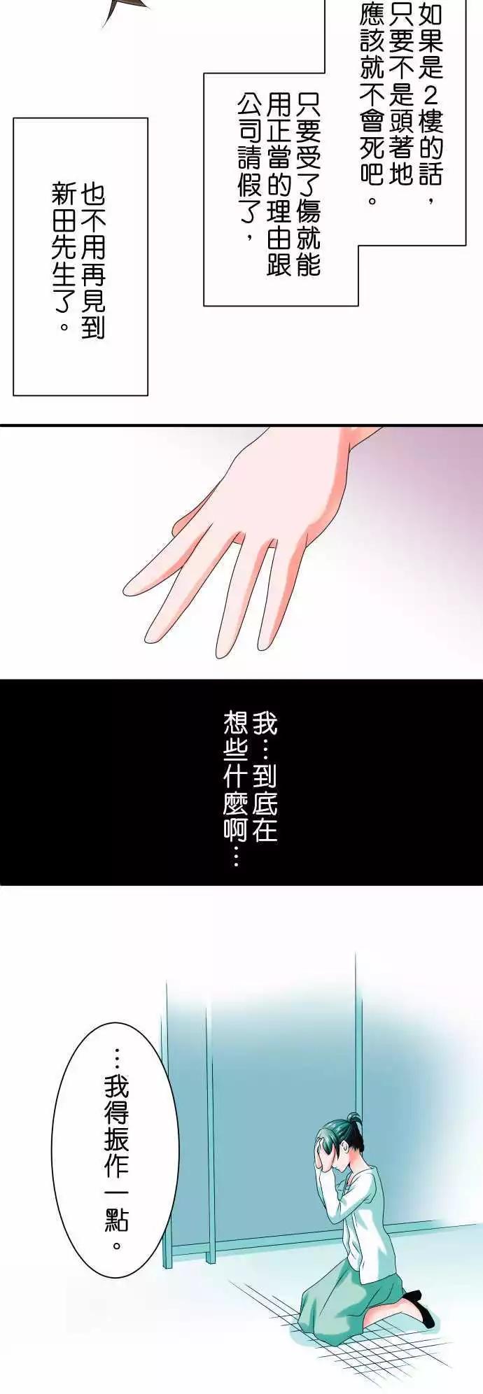 第44话 大濑户翠511