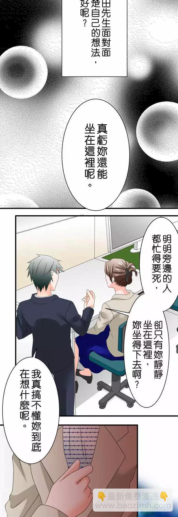 第44话 大濑户翠513