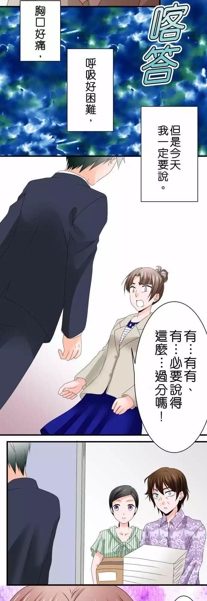 第44话 大濑户翠514