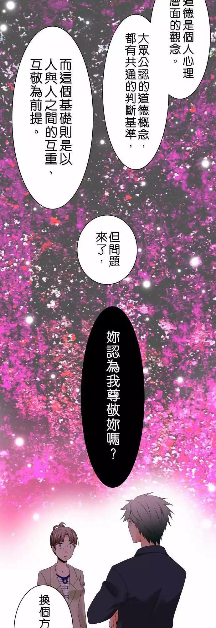 第44话 大濑户翠517