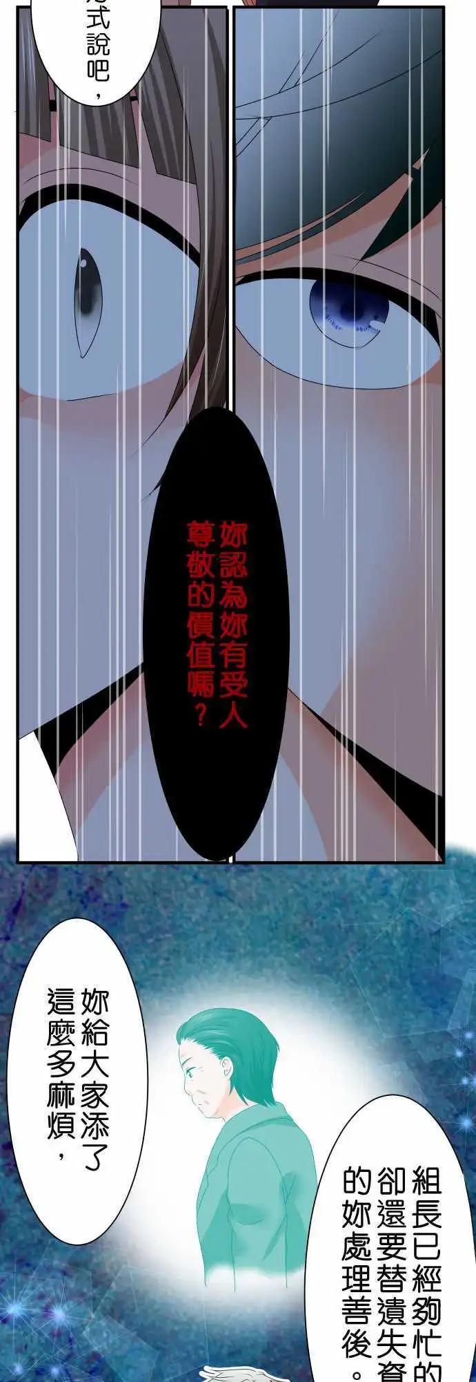 第44话 大濑户翠518