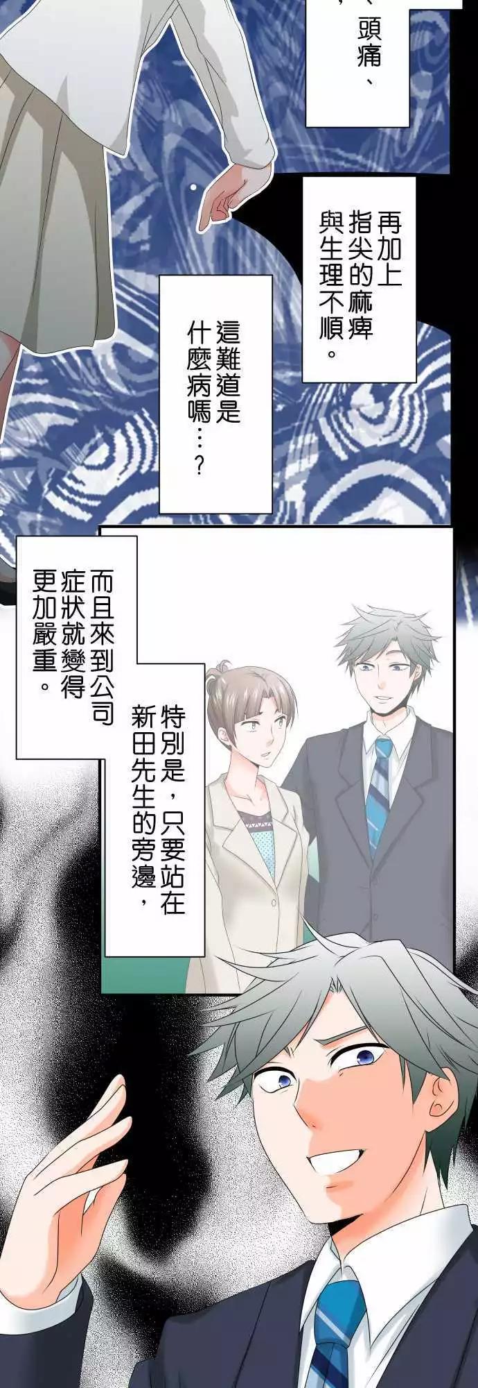 第44话 大濑户翠52