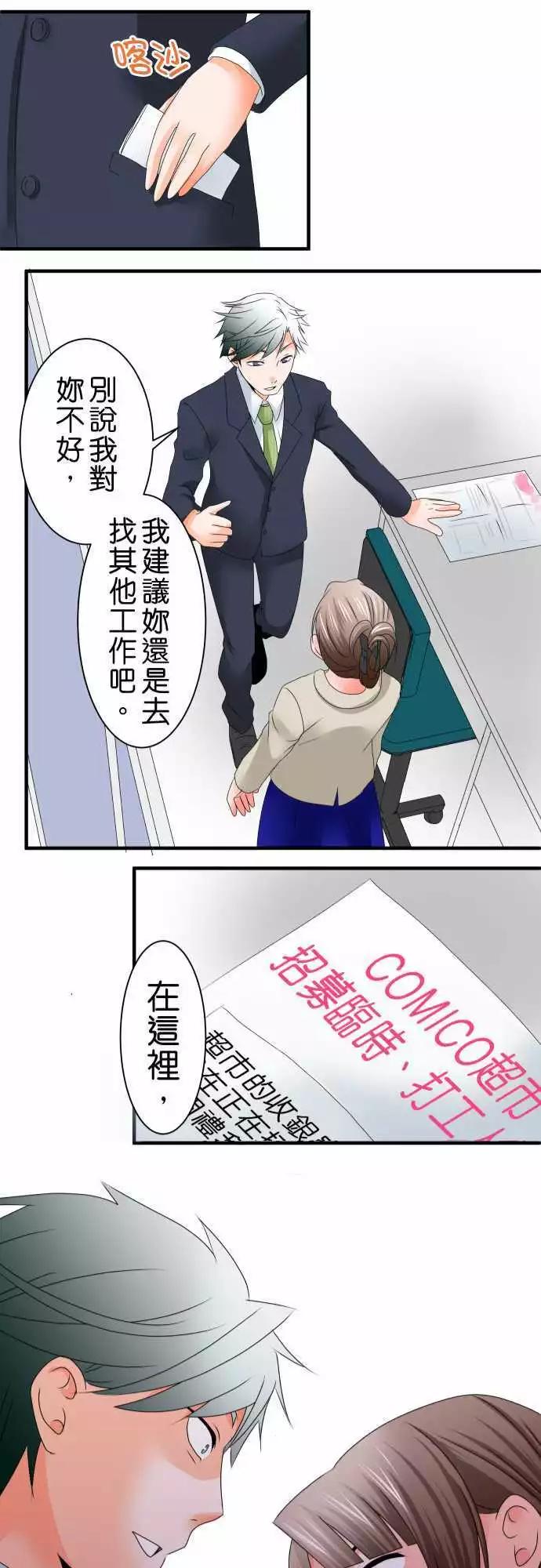 第44话 大濑户翠520