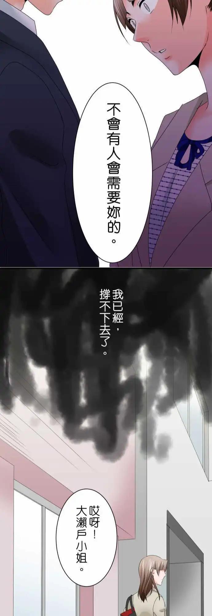 第44话 大濑户翠521