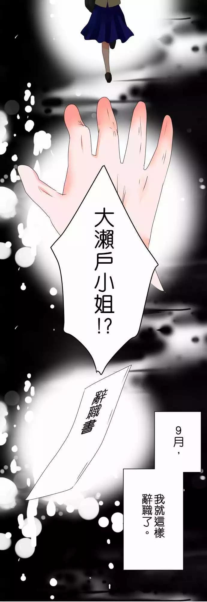 第44话 大濑户翠525