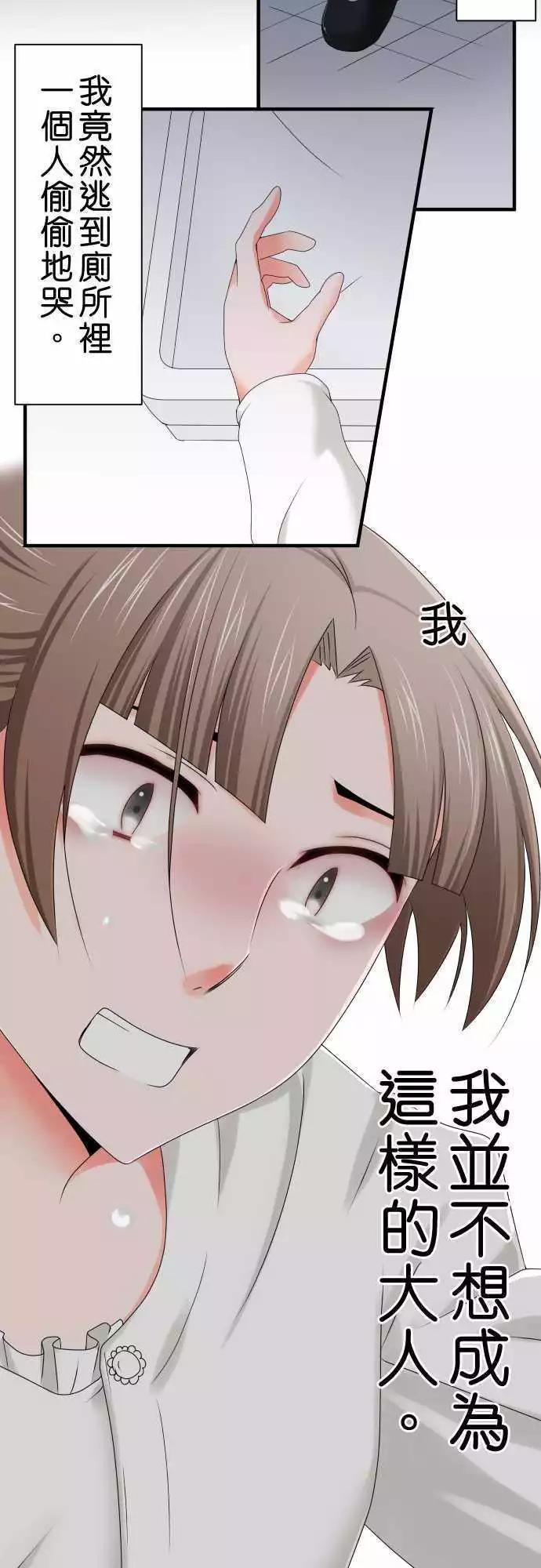第44话 大濑户翠54