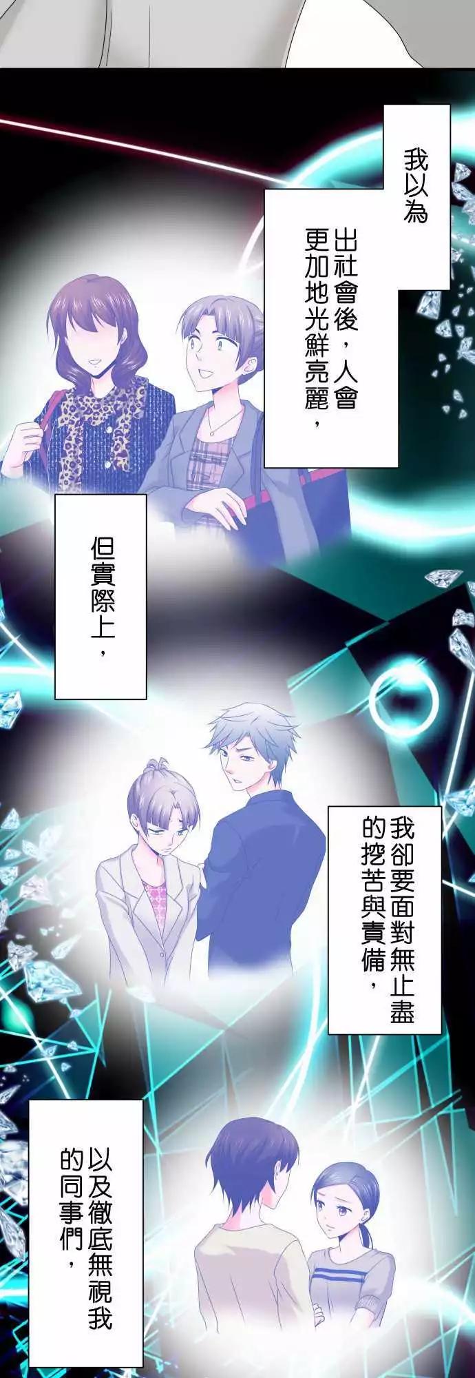 第44话 大濑户翠55