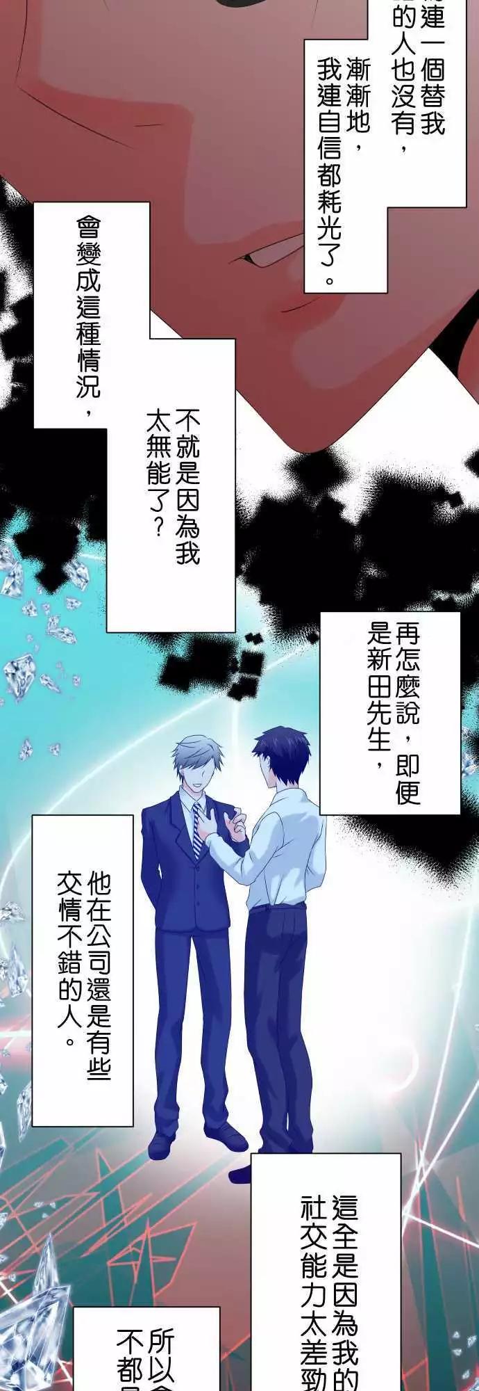 第44话 大濑户翠57