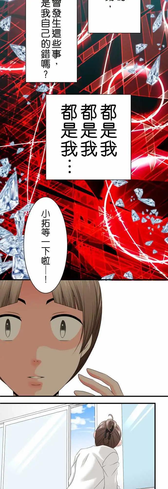 第44话 大濑户翠58