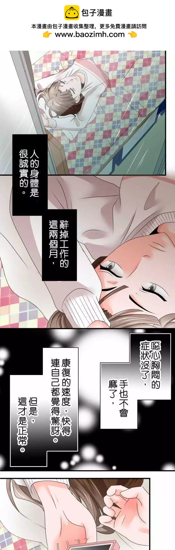 第45话 大濑户翠61