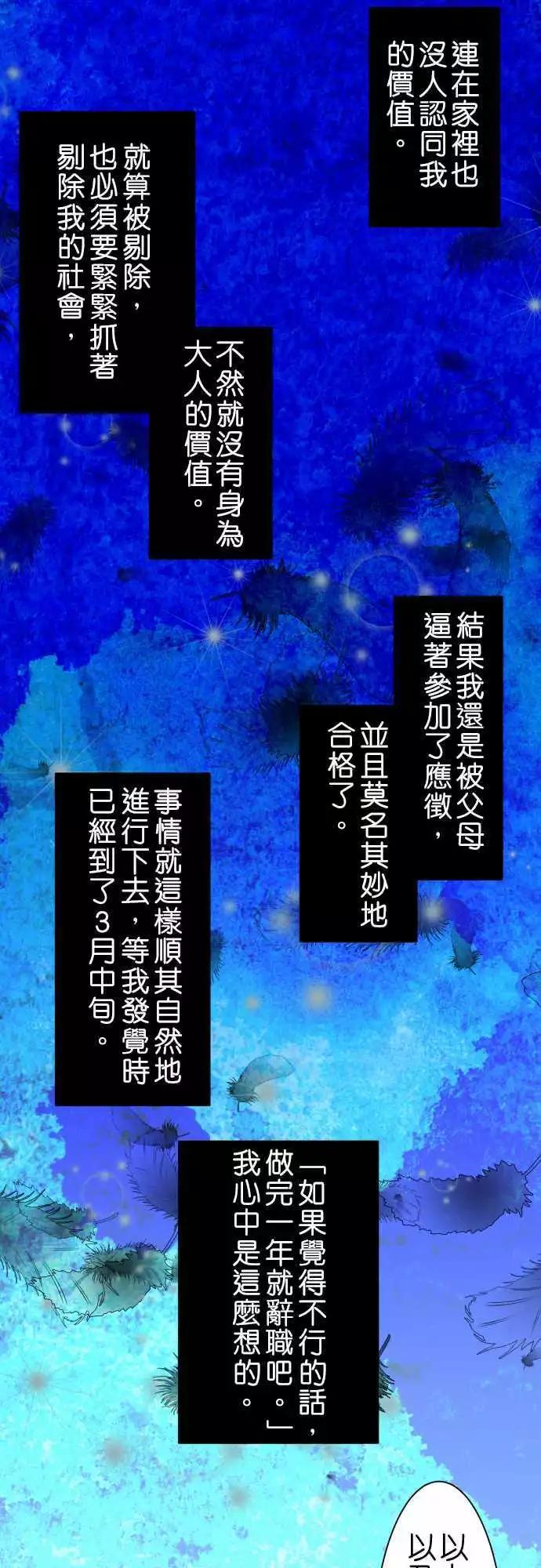 第45话 大濑户翠610