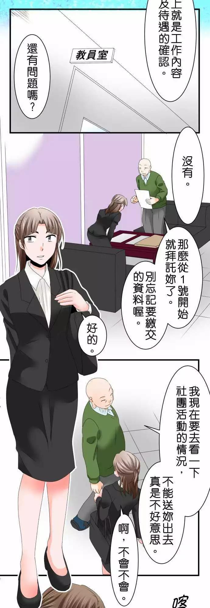 第45话 大濑户翠611