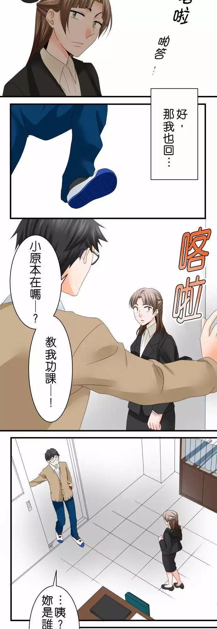 第45话 大濑户翠612