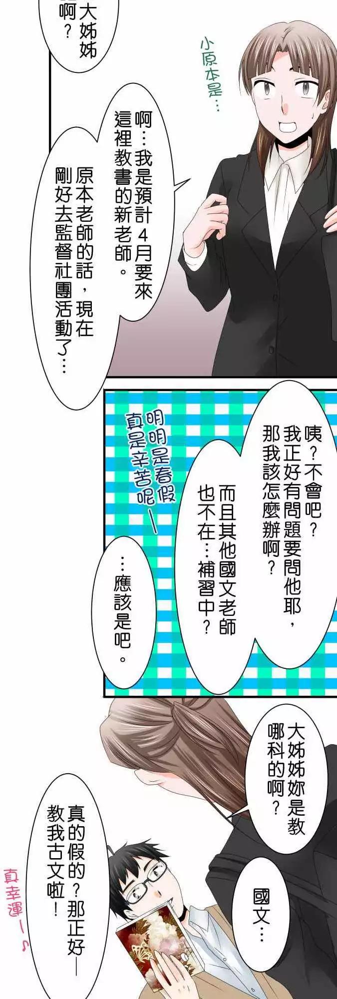 第45话 大濑户翠613