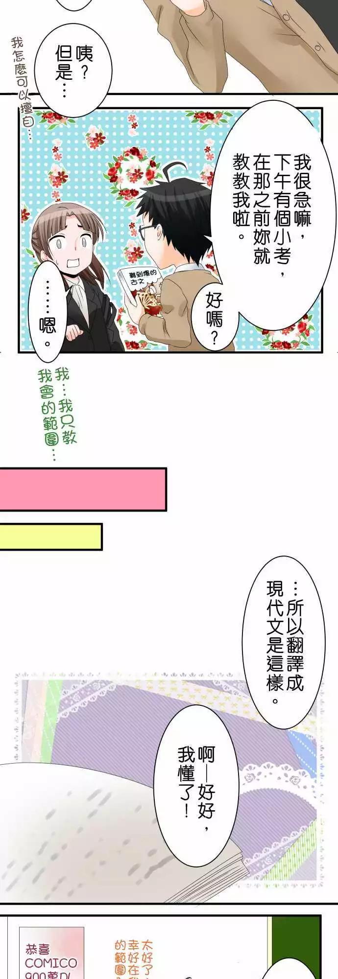 第45话 大濑户翠614