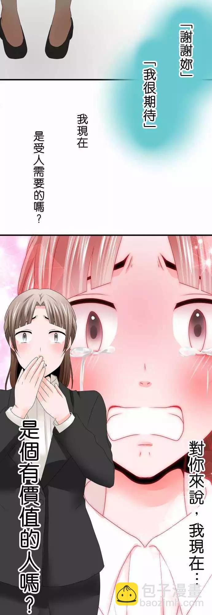 第45话 大濑户翠616