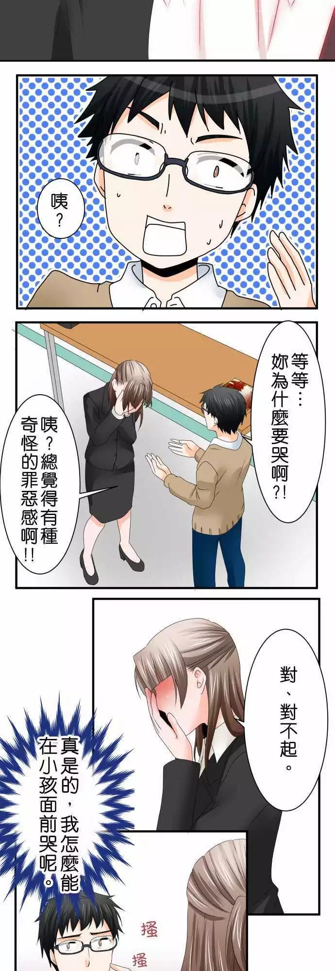 第45话 大濑户翠617