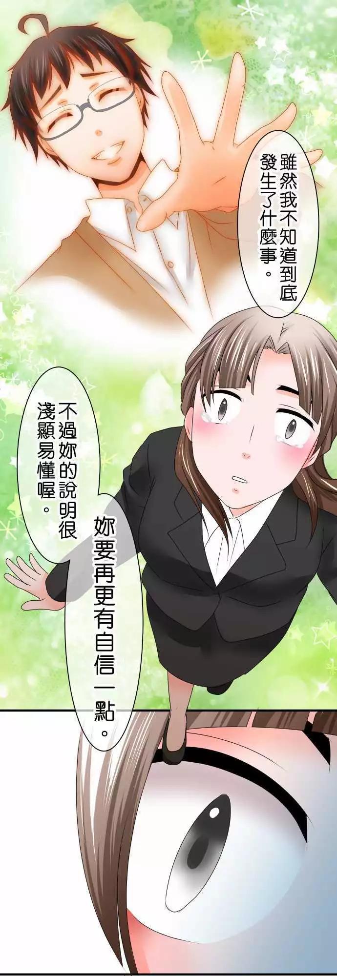 第45话 大濑户翠619