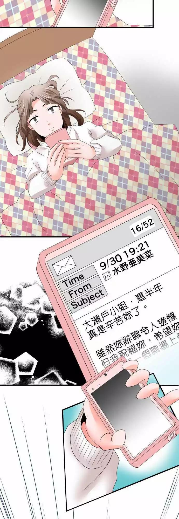 第45话 大濑户翠62