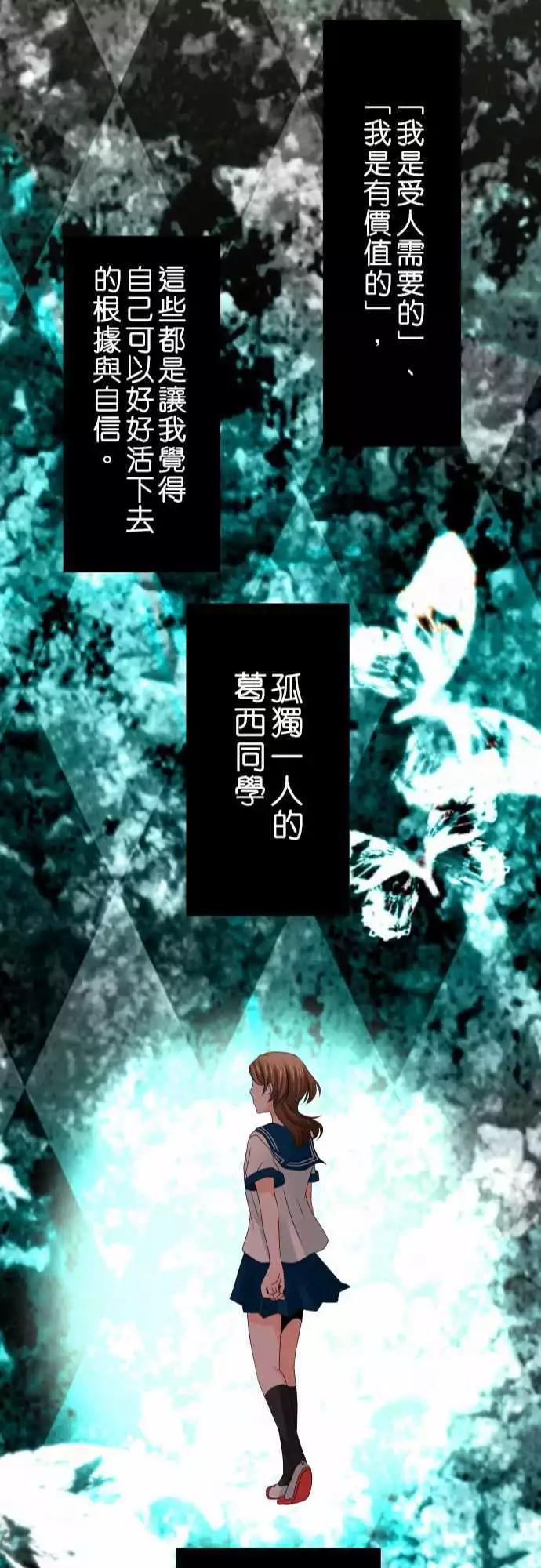 第45话 大濑户翠621