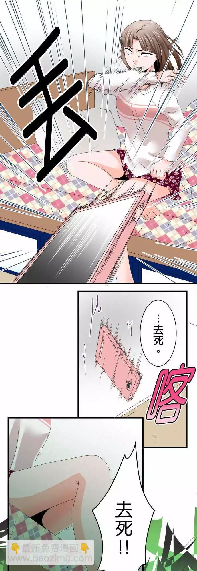 第45话 大濑户翠63