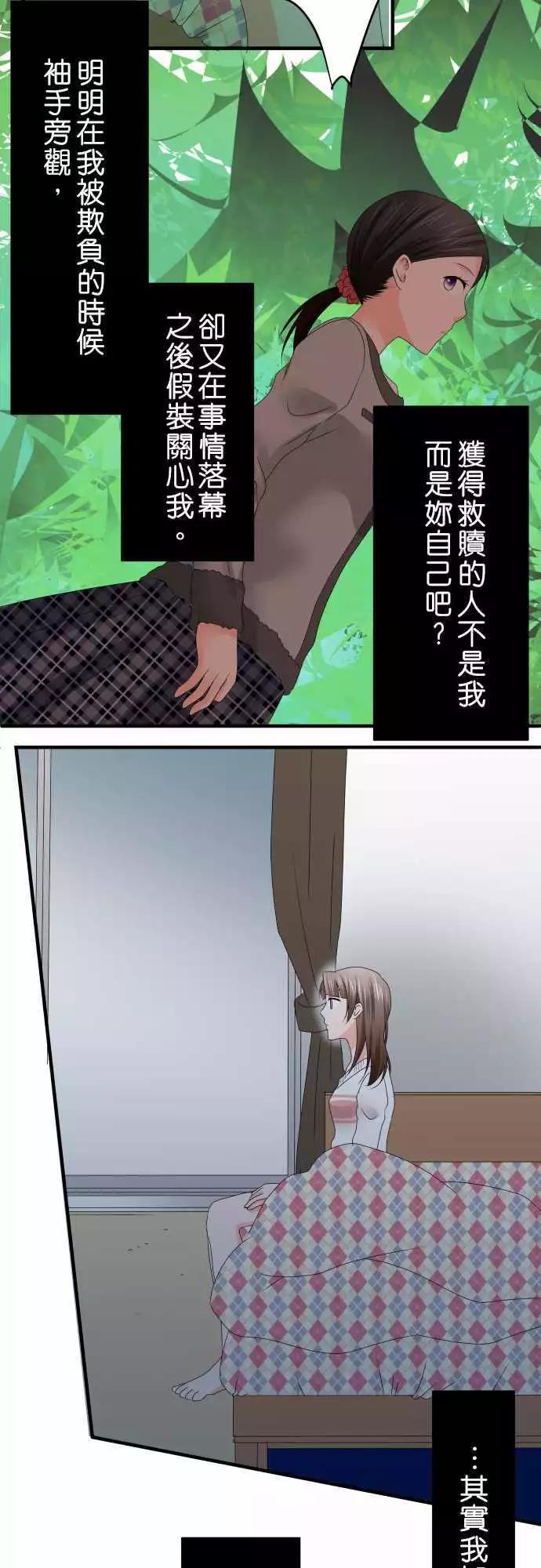 第45话 大濑户翠64