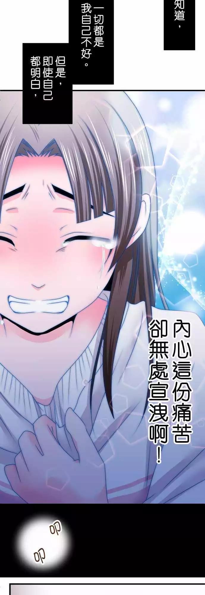 第45话 大濑户翠65