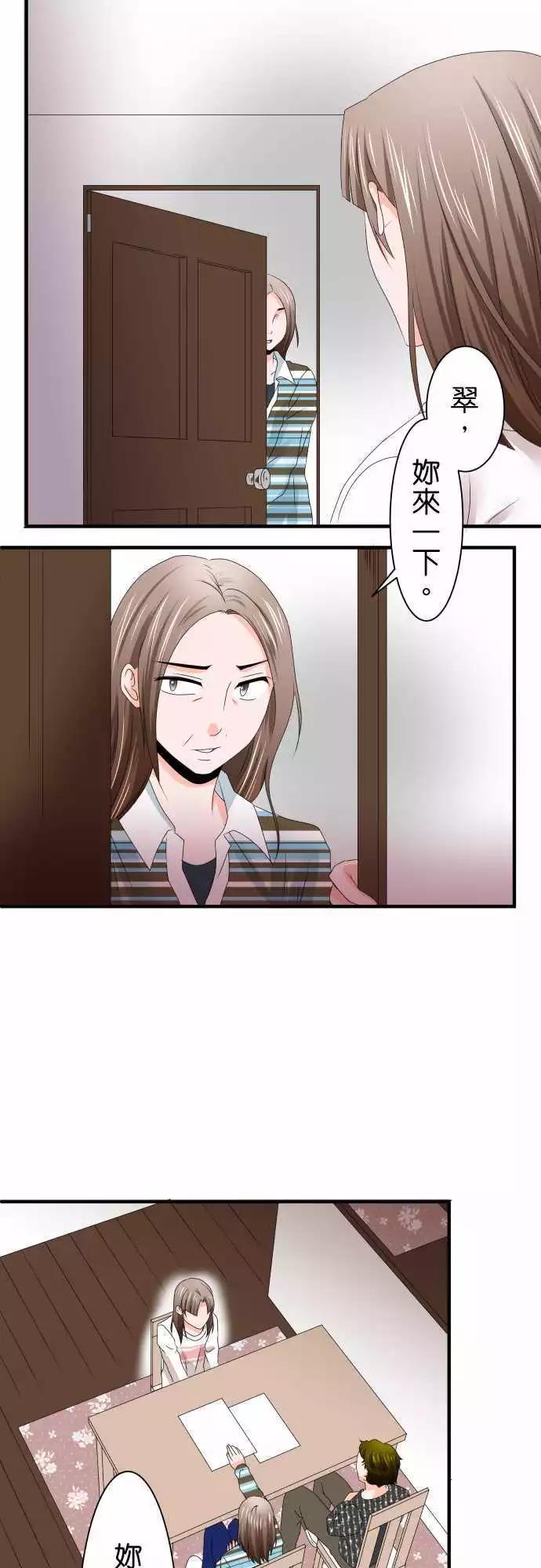 第45话 大濑户翠66